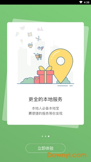 沭阳头条手机版 v1.0.15 安卓最新版0