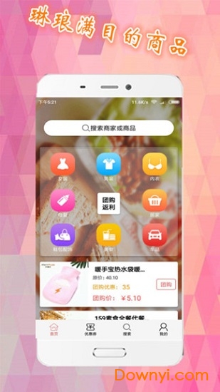 团购返利手机版