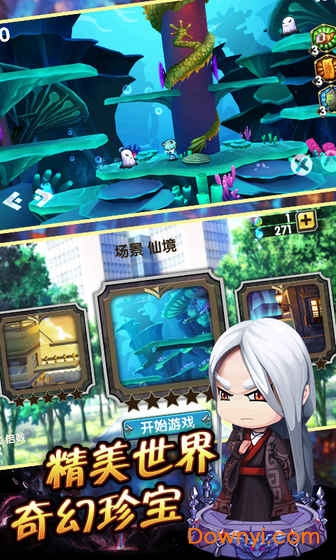 妖怪名单问世内购修改版 v1.0.0 安卓版4