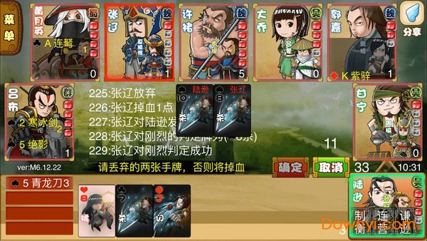 excel三国杀vip修改版(excel杀) vM8.03.24 安卓最新版2