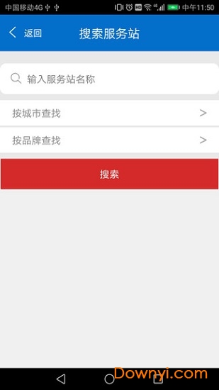 卡速宝app v1.0.0 安卓版1
