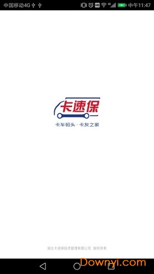 卡速宝app v1.0.0 安卓版0