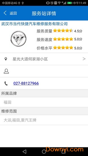 卡速宝app v1.0.0 安卓版2