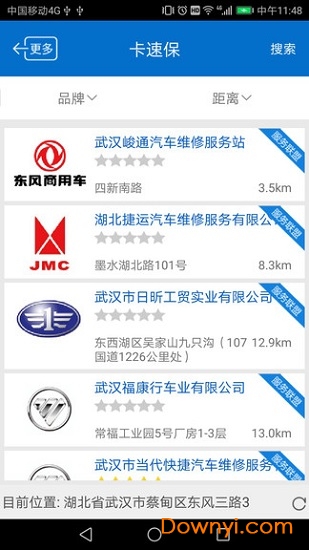 卡速宝app v1.0.0 安卓版3