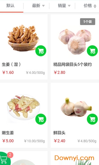 美美尚生鲜app v3.3 安卓版0