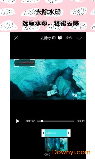接招小视频剪辑app v3.1.5 安卓版3