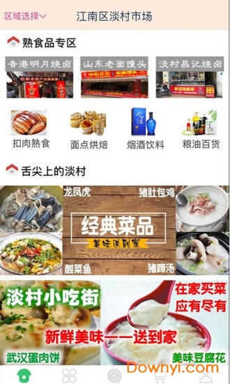 生鲜购菜app v10.7 安卓版0