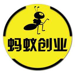 蚂蚁创业软件