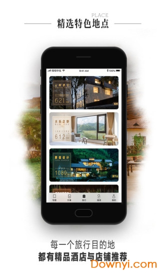 另辟蹊径软件 v1.3.0 安卓版0