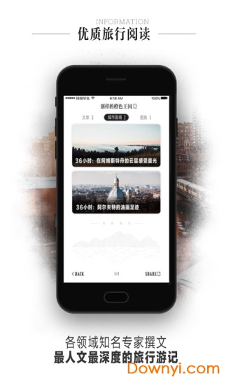 另辟蹊径软件 v1.3.0 安卓版1