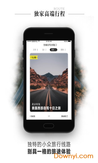 另辟蹊径软件 v1.3.0 安卓版2