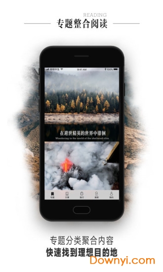 另辟蹊径安卓版