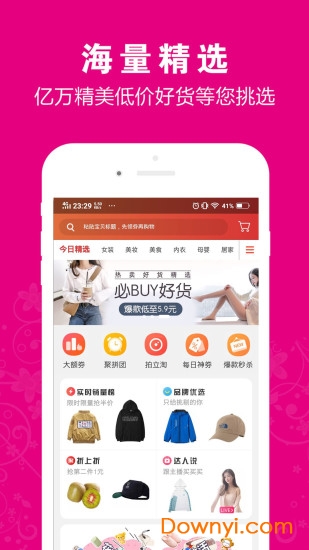 返购多手机版 v2.2.5 安卓版2