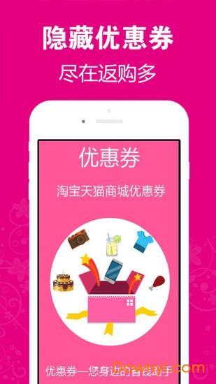 返购多手机版 v2.2.5 安卓版3