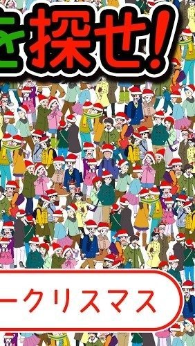 寻找单身汪中文版 v1.0 安卓版 1