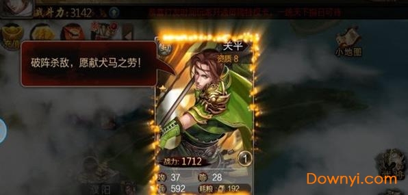 投敌三国手游 v12.06 安卓版0