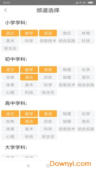 智汇教育app v1.3.9 安卓版 0