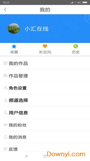 智汇教育app v1.3.9 安卓版 2