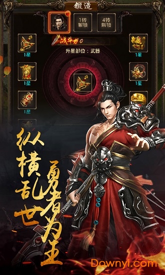 醉红楼游戏 v1.0.0 安卓版3