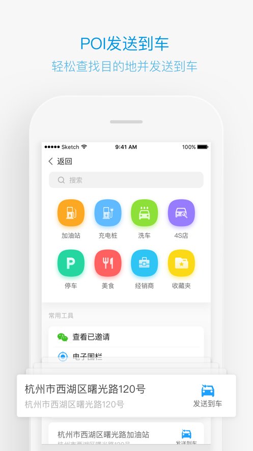吉利车控app下载