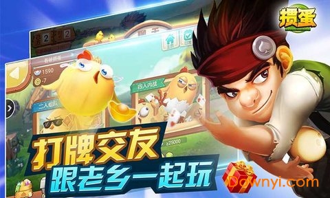 同城游掼蛋单机无限制版 v9.15.20190408 安卓最新版0