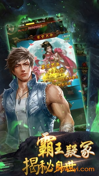 魔影狂刀手游 v2.06 安卓版2