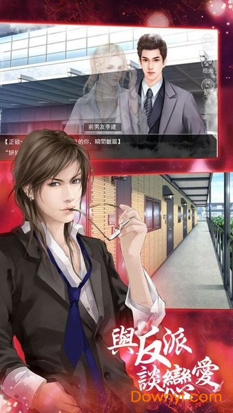 与反派谈恋爱橙光修改版游戏 v1.01.180211 安卓版3