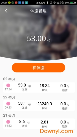 易跑运动app最新版本 v2.9.0 安卓版2