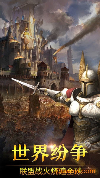 战火与荣耀手游 v1.1.195.106779 安卓版0