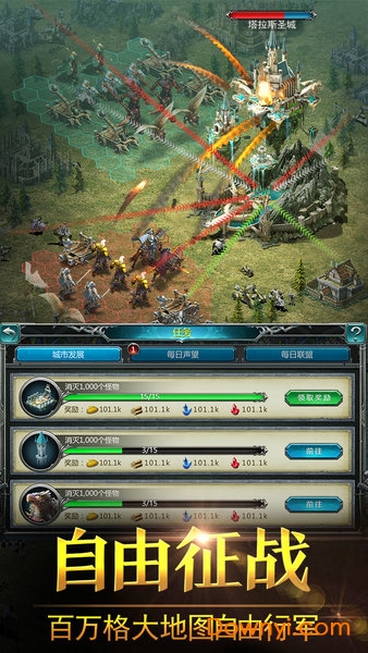 战火与荣耀手游 v1.1.195.106779 安卓版1