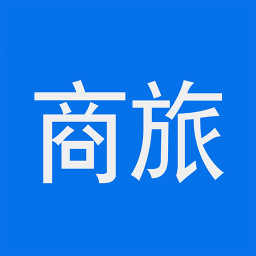 无限商旅app