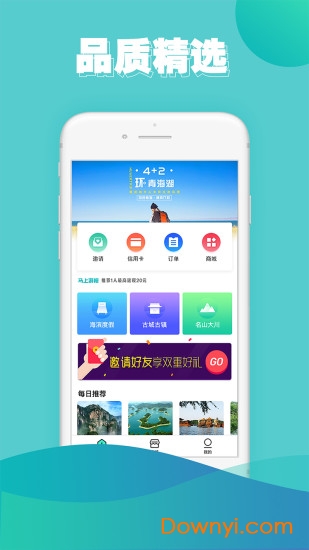 马上游呗app v1.0.1 安卓版2