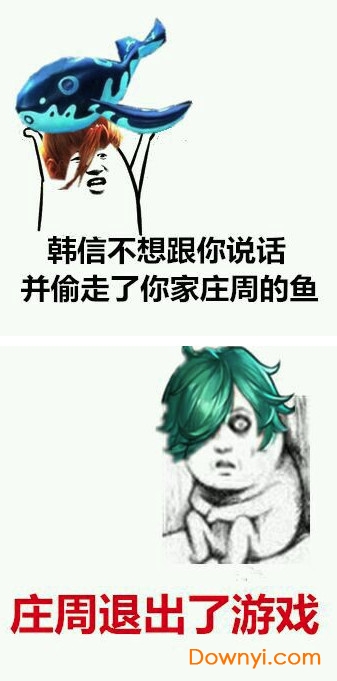 王者荣耀表情包恶搞版 免费版0