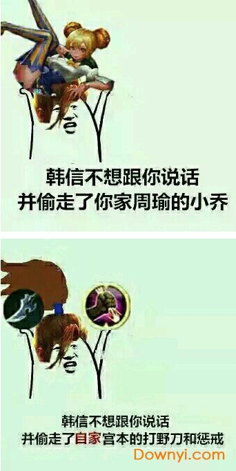 王者荣耀表情包恶搞版 免费版1