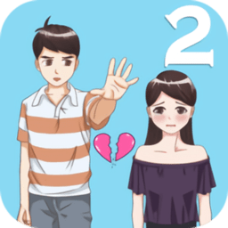 拆散情侣大作战2手游(mischief to couple2)