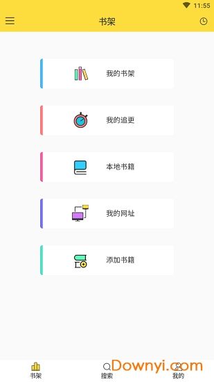 全网搜书软件 v1.0.1 安卓版3