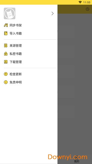 全网搜书软件 v1.0.1 安卓版1