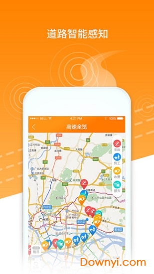 掌路手机版 v4.5.1 安卓版0