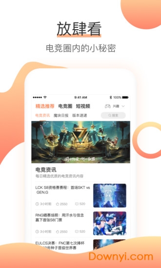 魔块电竞最新版