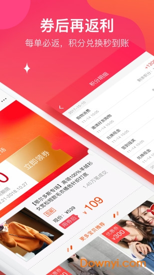 钱蜜省钱助手 v3.5.1 安卓版0