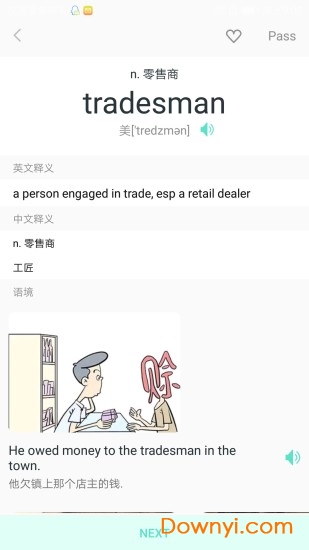 背呗背单词手机版 v1.0. 安卓版 2