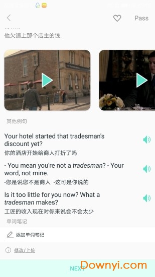 背呗背单词手机版 v1.0. 安卓版 3