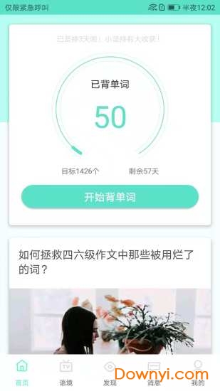 背呗背单词手机版 v1.0. 安卓版 0