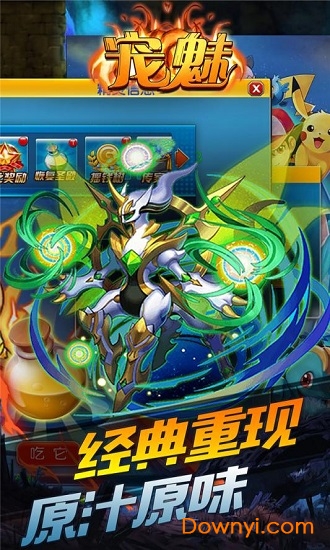 宠魅手游果盘客户端 v1.0.1 安卓版2