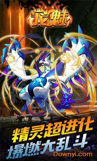 宠魅手游果盘客户端 v1.0.1 安卓版1