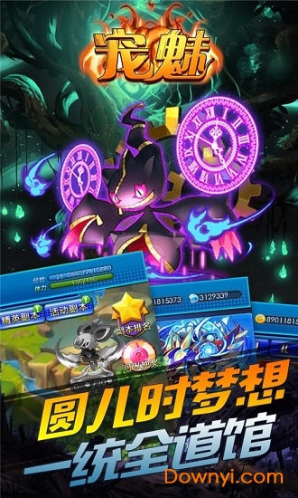 宠魅手游果盘客户端 v1.0.1 安卓版0