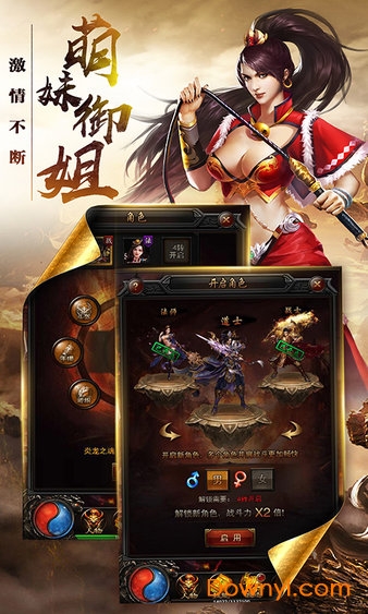 沙城王座h5手游 v3.0 安卓版0