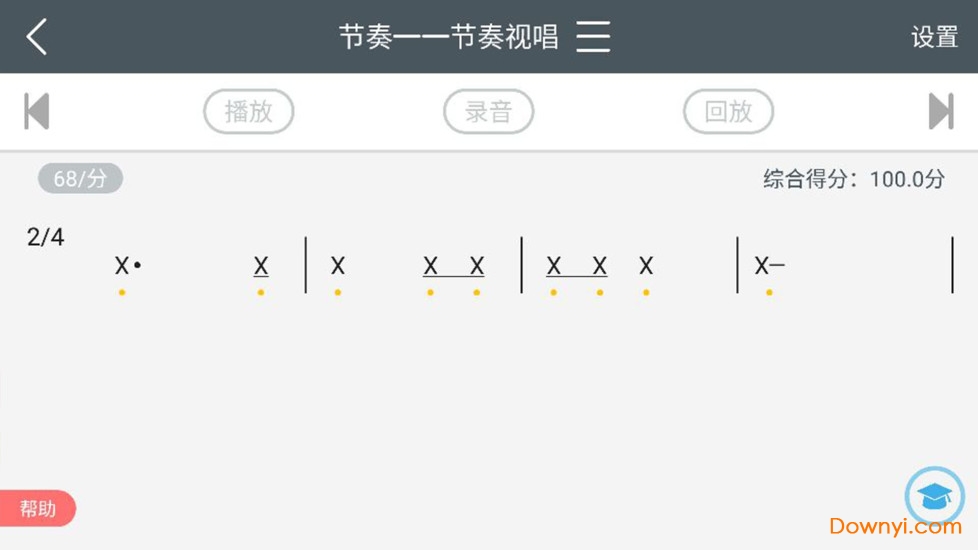 视唱练耳专家修改版