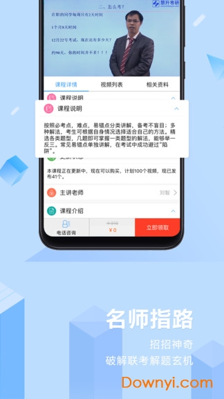 慧升mba手机版 v2.5.17 安卓版1