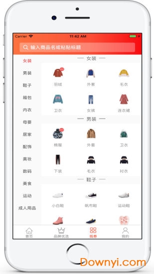 葫芦省钱手机版 v1.0.3 安卓版1